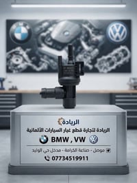 محرك B48 • بي ام دبليو • صناعة الكرامة