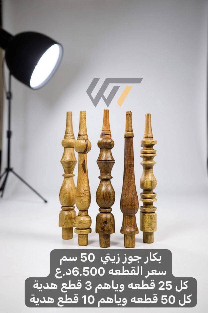 البصره الزبير • ملحقات شيشة • جاوي 30سم