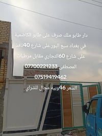 ملك صرف • سبع البور • شبه تجاري