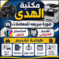 تسجيل أول متوسط • ٢٠٢٦/٨/٩ • حله حي العسكري