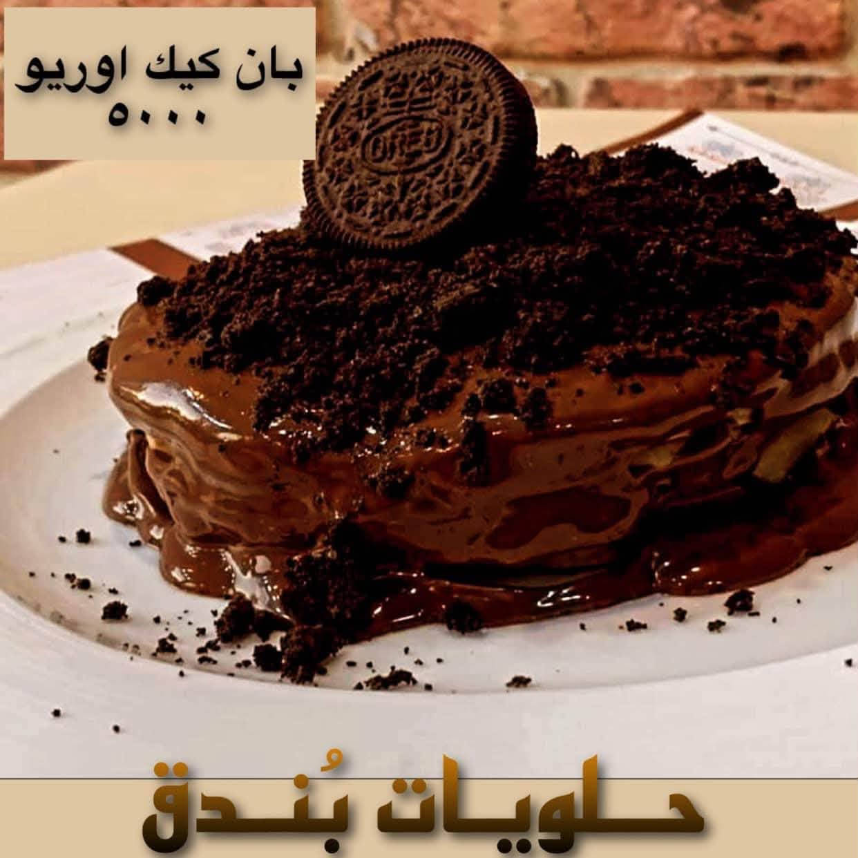 كريب • بان كيك • توصيل بسمايا