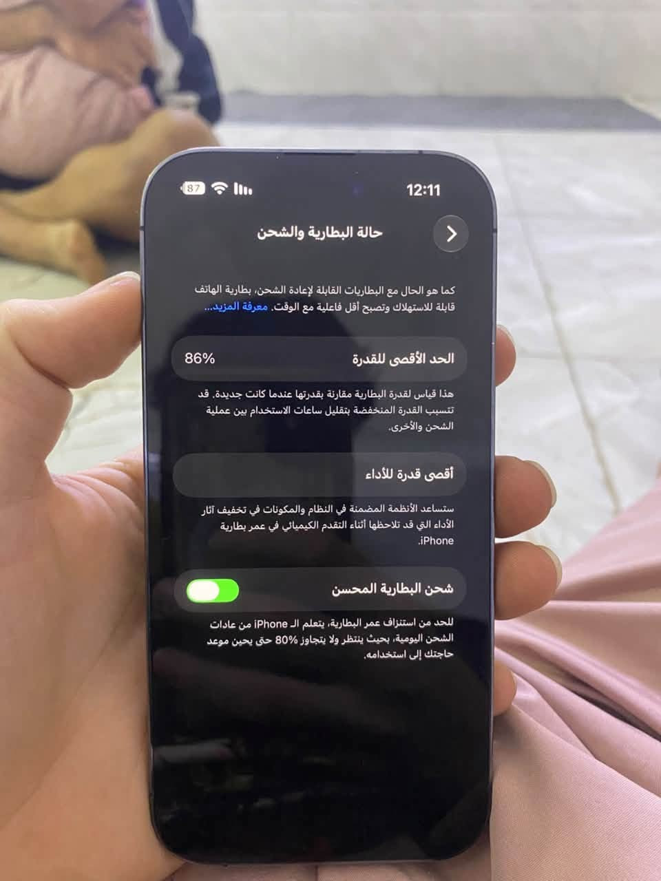 أيفون 14 برو لون بنفسجي جهاز نظيف جدا مامفتوح شرق اوسط كارتونه ويا مالته بطاريه 86 ذاكرة 256 مكفول من كلشي مكان بغداد سعر 700

نص مكتوب في الصور:
- 12:11 87 حالة البطارية والشحن كما هو الحال مع البطاريات القابلة لإعادة الشحن، بطارية الهاتف قابلة للاستهلاك وتصبح أقل فاعلية مع الوقت. معرفة المزيد... 86% الحد الأقصى للقدرة هذا قياس لقدرة البطارية مقارنة بقدرتها عندما كانت جديدة. قد تتسبب القدرة المنخفضة بتقليل ساعات الاستخدام بين عملية الشحن والأخرى. أقصى قدرة للأداء ستساعد الأنظمة المضمنة في النظام والمكونات في تخفيف آثار الأداء التي قد تلاحظها أثناء التقدم الكيميائي في عمر بطارية iPhone. شحن البطارية المحسن للحد من استنزاف عمر البطارية، يتعلم الـ iPhone من عادات الشحن اليومية، بحيث ينتظر ولا يتجاوز 80% حتى يحين موعد حاجتك إلى استخدامه.
