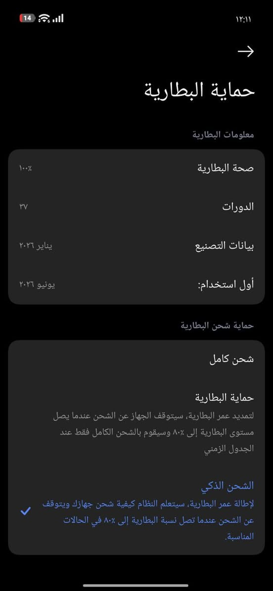 poco x8 pro max.
كامل ملحقات 
بطارية: 8500
معالج 9500s
التخزين: 512 /12
المعالج: Dimensity 9500s
نسبه بطارية: 100 ٪ ، مشحون  37 مره
جهاز جديد غراضه ممفتوحه
 ديوانية الاسكان
سعر 710   ، مجال قليل 
 ***********

نص مكتوب في الصور:
- المواصفات والمعلومات التفصيلية RAM 12,0+6,0 ج.ب المعالج Dimensity 9500s ثماني النواة بتردد يصل إلى 3,73 جيجاهرتز إصدار نظام التشغيل WPLMIXM.C11.3.0.303.0 إصدار Android Android 16 | BP2A.250605.031.A3 | تحديث أمان Android 2026-08-01 الطراز 2602BPC18G إصدار النطاق الأساسي MOLY.NR17.R2.MP2.TC8.PR1.SP.V13.P12
- 14 12:11 حماية البطارية معلومات البطارية صحة البطارية ١٠٠٪ الدورات ٣٧ بيانات التصنيع يناير ٢٠٢٦ أول استخدام: يونيو ٢٠٢٦ حماية شحن البطارية شحن كامل حماية البطارية لتمديد عمر البطارية، سيتوقف الجهاز عن الشحن عندما يصل مستوى البطارية إلى ٨٠٪ وسيقوم بالشحن الكامل فقط عند الجدول الزمني الشحن الذكي لإطالة عمر البطارية، سيتعلم النظام كيفية شحن جهازك ويتوقف عن الشحن عندما تصل نسبة البطارية إلى ٨٠٪ في الحالات المناسبة.