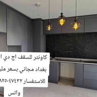 كاونتر • اج دي اف • وصول بغداد