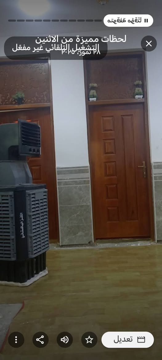 بيت 200متر للبيع بالارامل بالبدايه وبنص البناء رقم العقار 11188بناء 2025 بصف الركن وعلى ساحه 
السعر 80وقابل للتفاوض بسيط 
للتواصل والاستفسار 
***********

نص مكتوب في الصور:
- تعديل
- لحظات مميزة من الاثنين 28 تموز، 2025
- لحظات مميزة من الاثنين التشغيل التلقائي غير مفعل ٢٨ تموز، ٢٠٢٥