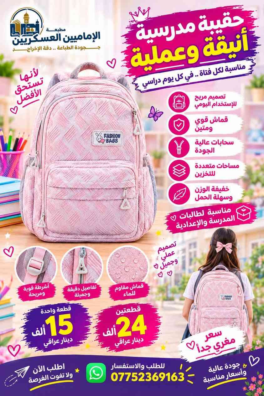 للطلب وراح انشر صفحتي على انستغرام اليوم انشاء الله 
اكمل اكثر عدد من المنتجات بأفضل الاسعار.. علماً فقط خدمة توصيل 
***********
