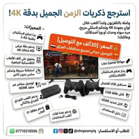 جيم ستيك لايت • دقة 4K • تحكم لاسلكي