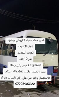 الخميس • ١٠بليل • نجف كوفة