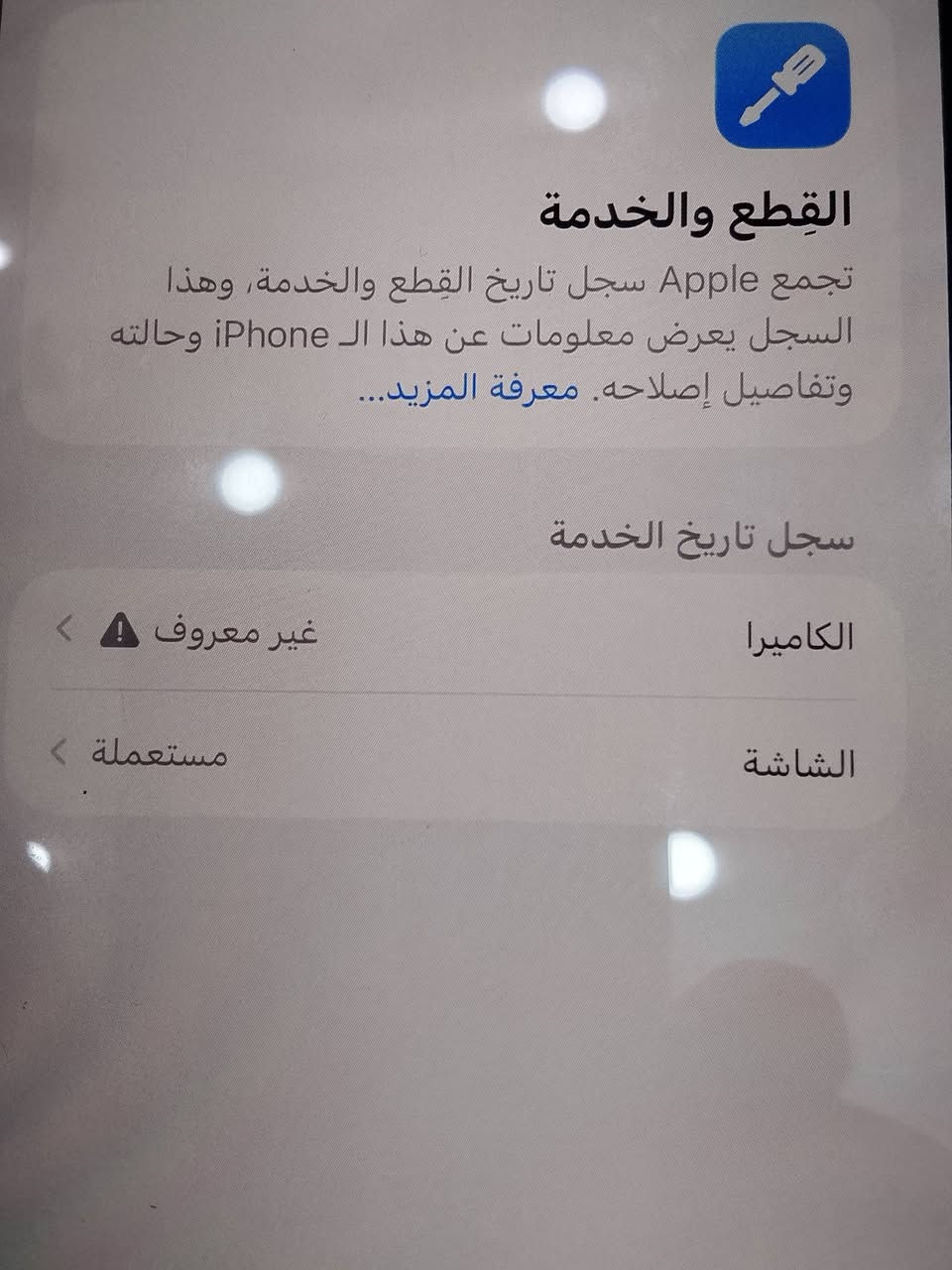 ايفون ١٣ برو ماكس ذاكره ٢٥٦ مبدل شاشه اصليه تفصيخ من ابل وكامره بطاريه ٨٣ فيس ايدي وكلشي شغال جهاز كلش نضيف وحلو مكاني السعر ٥٣٠ مكاني بغداد الشعب ***********
