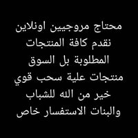 نشر منتجات • سوشال ميديا • شباب وبنات