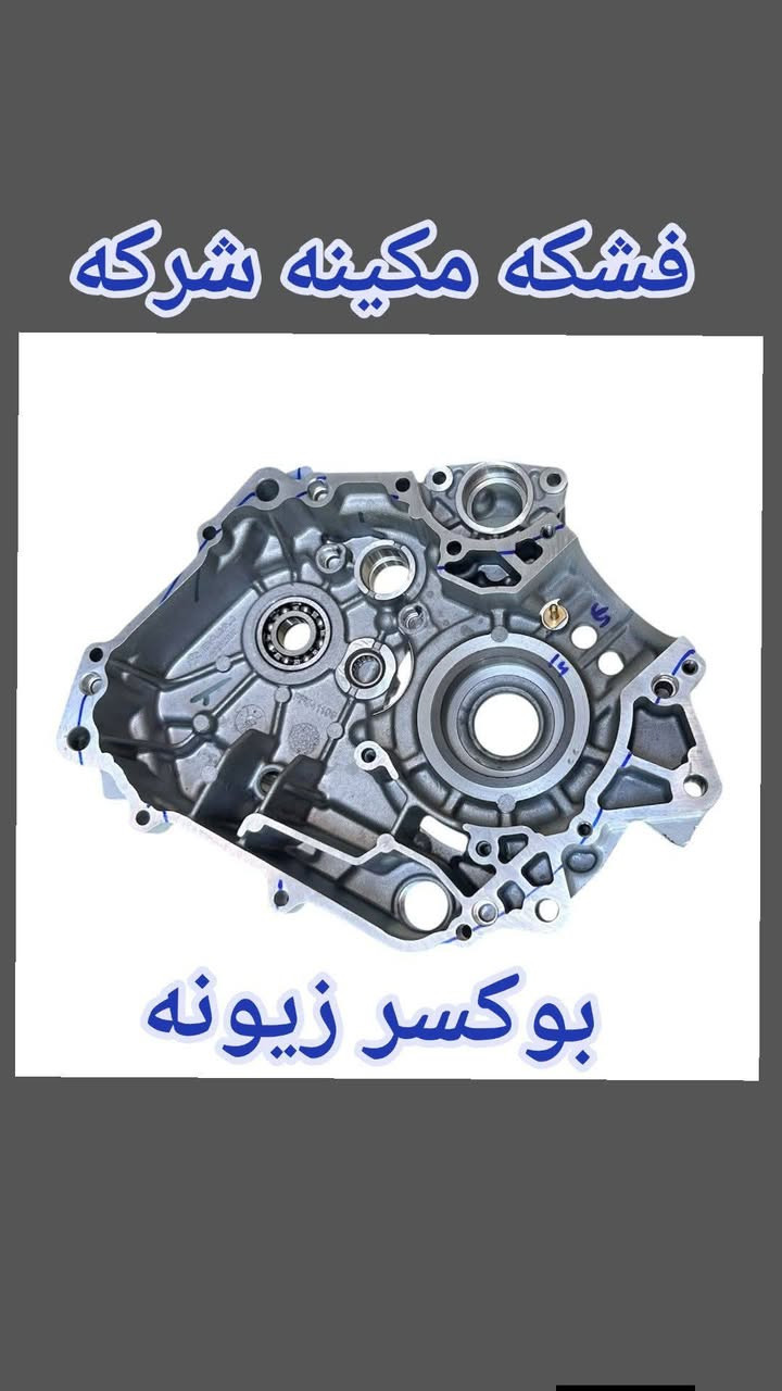 🔴🔴🔴🔴🔴🔴🔴🔴⬇️⬇️ كارثه 

#بوكسر_زيونة 
لصيانه جميع الدراجات 
ادوات احتياطية
زيوت 
اطارات بطاريات 

وكيل رسمي  شركه بجاج 
وكيل رسمي شركه عجله الخليج 

بغداد زيونه شارع الربيعي مقابل الامير مول(فرع جامع القزاز)

 واتساب***********
انستكرام .. boxr_zyni
تيكتوك ..mhh_1996
فيسبوك .. بوكسر زيونة
#creatorsearchinsights 
#capcut 
#comedia 
#واحد_عراق
