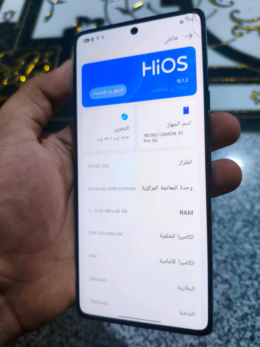 Tecno Camon 30 Pro 5G. 
تكنو كامون 30برو 5g. 
مكفول من الفتح والتصليح. 
النظافه 80%. 
الذاكره 256/12.
ببجي90 فريم. 
شاشه 144 هيرتز. 
فقط الظهر مفطر و فطر بشاشة موضح. 
المكان بابل القاسم
