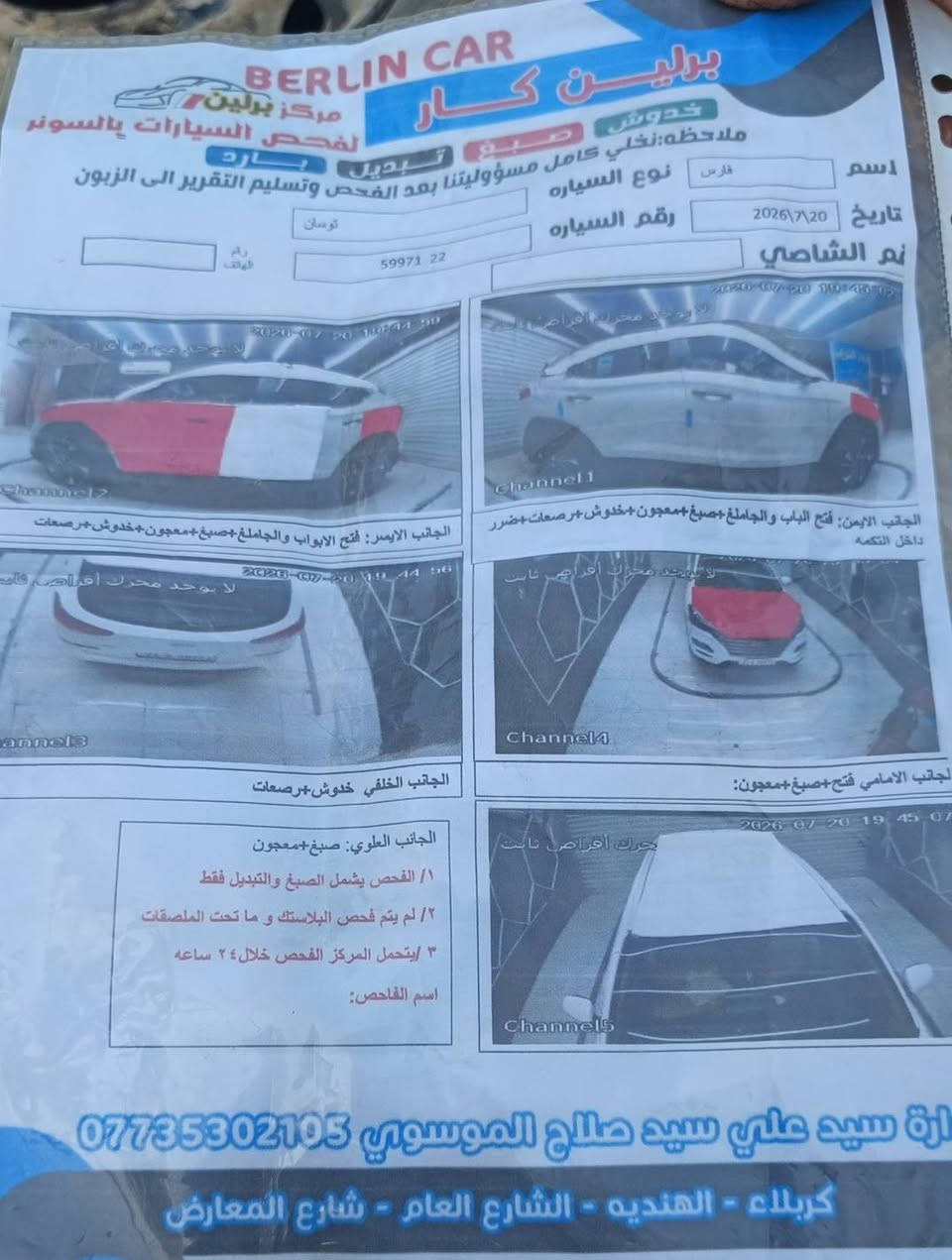 توسان 2020 شراي يتصل ***********
