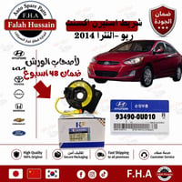 جميع قطع غيار اكسنت 2008-2021 شركة فلاح حسين لتجارة قطع غيار   شركة فل...