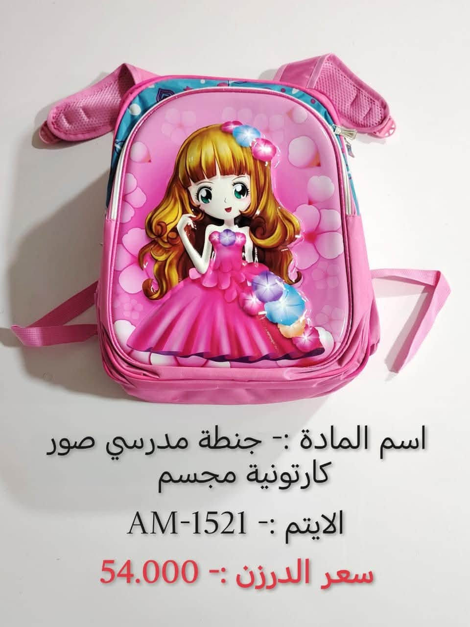 🔴 البيع جملة فقط
🔴 توصيل مجاناً لجميع المحافظات 
وتساب الحجز ***********
