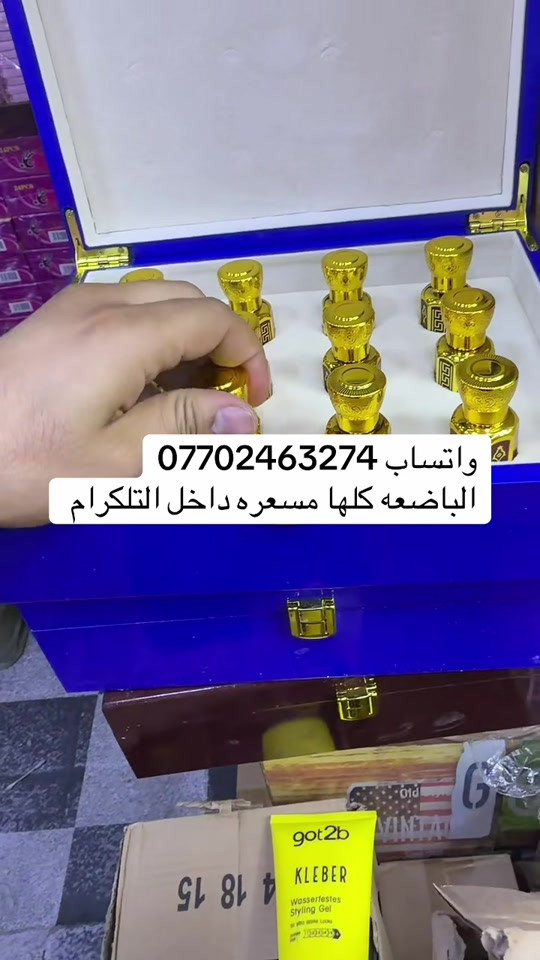 #كوزمتك_واكسسوارات_الروان #العراق #الشعب_الصيني_ماله_حل😂😂 #لوريناس 

نص مكتوب في الصور:
- واتساب ***********
- الباضعه كلها مسعره داخل التلكرام