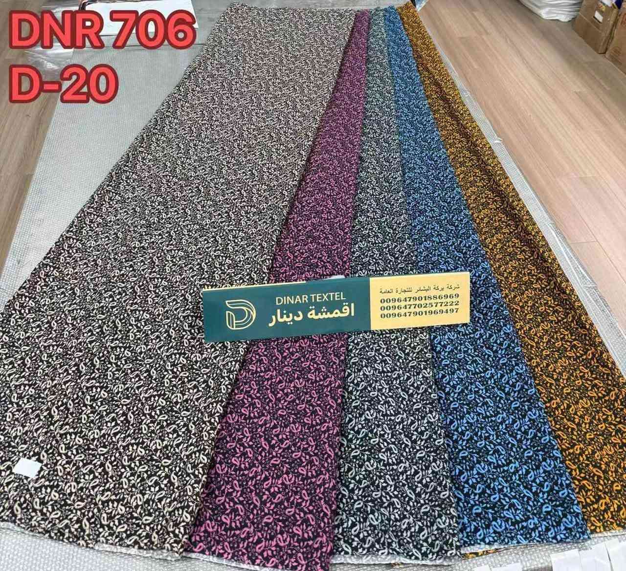 السلام عليكم ورحمة الله وبركاته 
كشمير تركي بدون لمع حاوية رقم 1
البيع جملة فقط لانتعامل بالقطع
بغداد سوق الشكرجي
***********
***********
