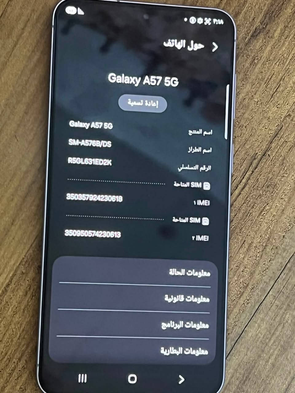 السلام عليكم
جهاز A57 5g 

شرق اوسط

جهاز بعده جديد البارحه انفتح من الكارتون

اللون البنفسجي الفاتح

ذاكرته ٢٥٦

الجهاز فقط لازگين اله لزگة الشركة

السعر الجديد ٦٤٠

للتواصل خاص او 

***********
