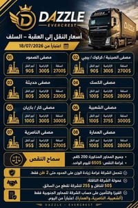 للقطع والاستفسار  07808080013__07840538467