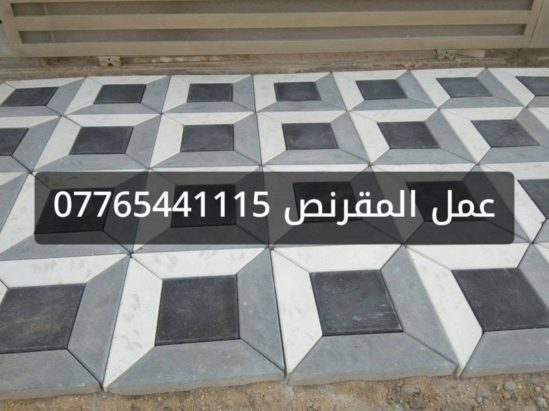 مقرنص • ضمان • بغداد
