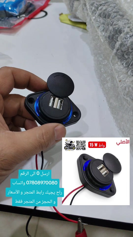 شاحن موبايل • ١٥ واط • دبل منفذ