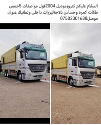 كتروز • ٢٠٠٤ • فول مواصفات