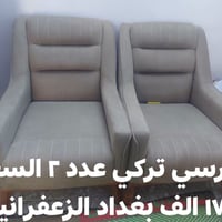 تخم تركي • ٧ مقعد • الزعفرانية بغداد