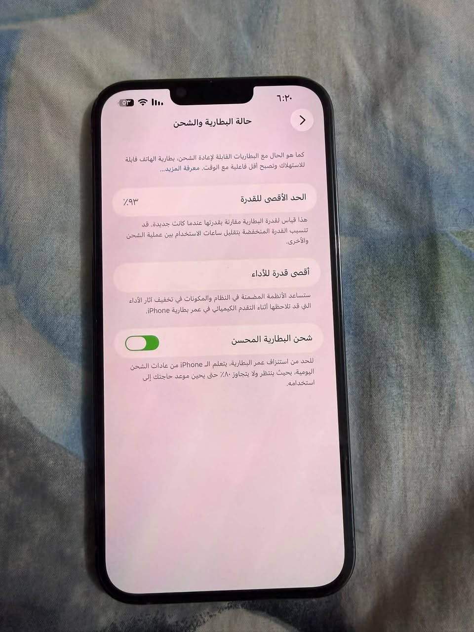 السلام عليكم ايفون13برو ماكس للبيع مامفتوح ولا مبدل بيه شي جديد ذاكره 256 بطاريه 93/سعر 750 /***********فقط واتساب

نص مكتوب في الصور:
- ٥٣ % البطارية آخر شحنة إلى ٥٥%: منذ ٤٠ د الاستخدام اليومي أنت تستهلك كمية مماثلة من طاقة البطارية اليوم كما يحدث عادة حتى ٦:١٧ م. اليوم متوسط ٥٥% ٤٦% متوسط طوال اليوم يومياً في ٦:١٧ م نشاط التطبيقات والنظام TikTok على الشاشة: ١س ٦د الخلفية: ٧د ١٦% Instagram على الشاشة: ٥٩د الخلفية: ١٧د ١٤% واتساب على الشاشة: ٥١د الخلفية: ٣٣د ١١% عرض كل استهلاك البطارية
- ٦:٢٠ ٥٣ حالة البطارية والشحن كما هو الحال مع البطاريات القابلة لإعادة الشحن، بطارية الهاتف قابلة للاستهلاك وتصبح أقل فاعلية مع الوقت. معرفة المزيد... الحد الأقصى للقدرة ٩٣٪ هذا قياس لقدرة البطارية مقارنة بقدرتها عندما كانت جديدة. قد تتسبب القدرة المنخفضة بتقليل ساعات الاستخدام بين عملية الشحن والأخرى. أقصى قدرة للأداء ستساعد الأنظمة المضمنة في النظام والمكونات في تخفيف آثار الأداء التي قد تلاحظها أثناء التقدم الكيميائي في عمر بطارية iPhone. شحن البطارية المحسن للحد من استنزاف عمر البطارية، يتعلم الـ iPhone من عادات الشحن اليومية، بحيث ينتظر ولا يتجاوز ٨٠٪ حتى يحين موعد حاجتك إلى استخدامه.
