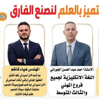مركز التميّز • الثالث المتوسط • أمن سيبراني
