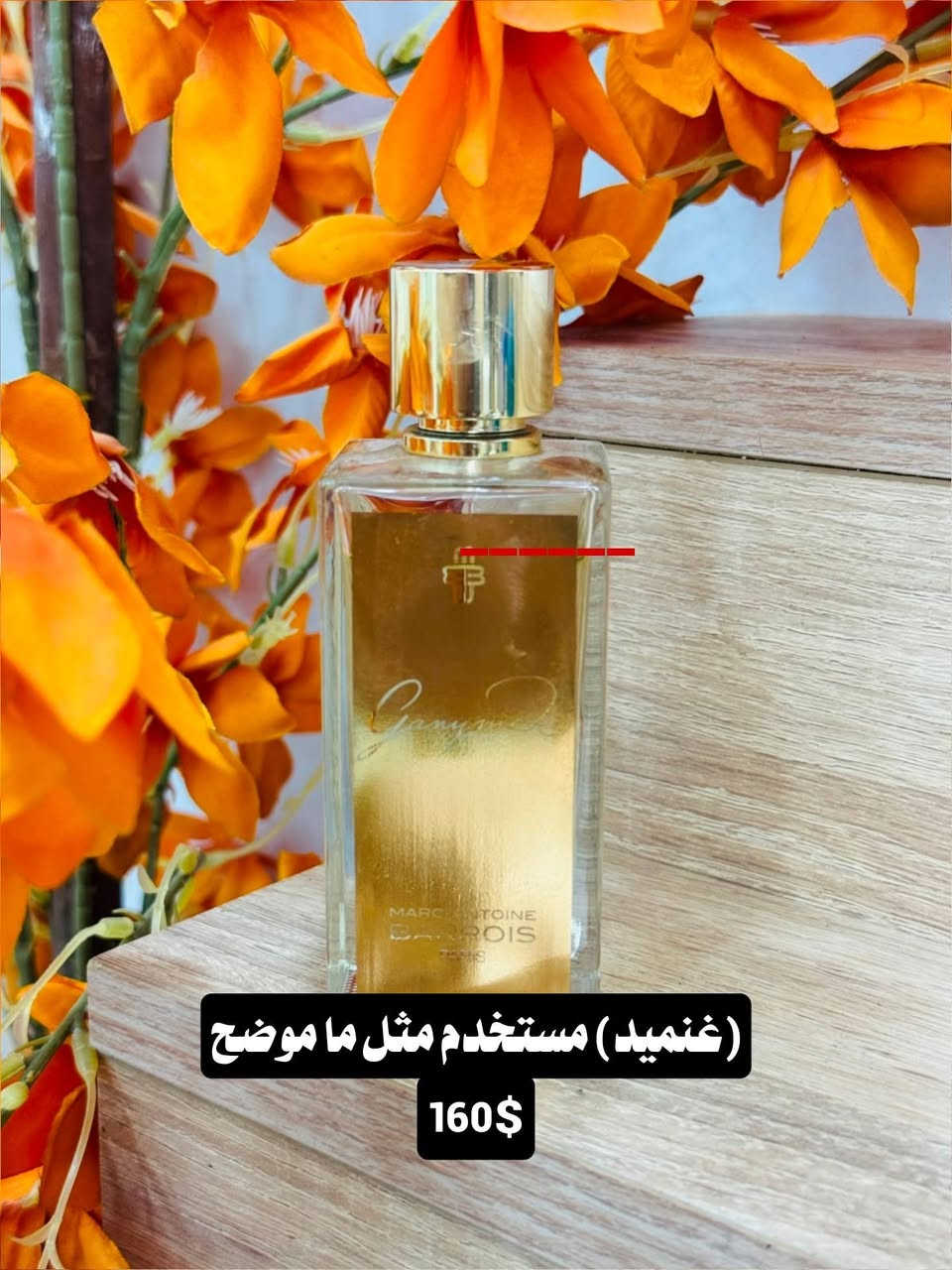 السلام عليكم و رحمة الله و بركاته 
مجموعة عطور مستخدمة لدور جميلة للبيع
التفاصيل في الصور 
للإستفسار أكثر او للطلب دايركت او على الواتساب 
***********
