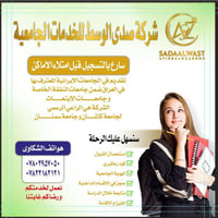 خدمة تعليمية • دورات تدريبية • مراسلة