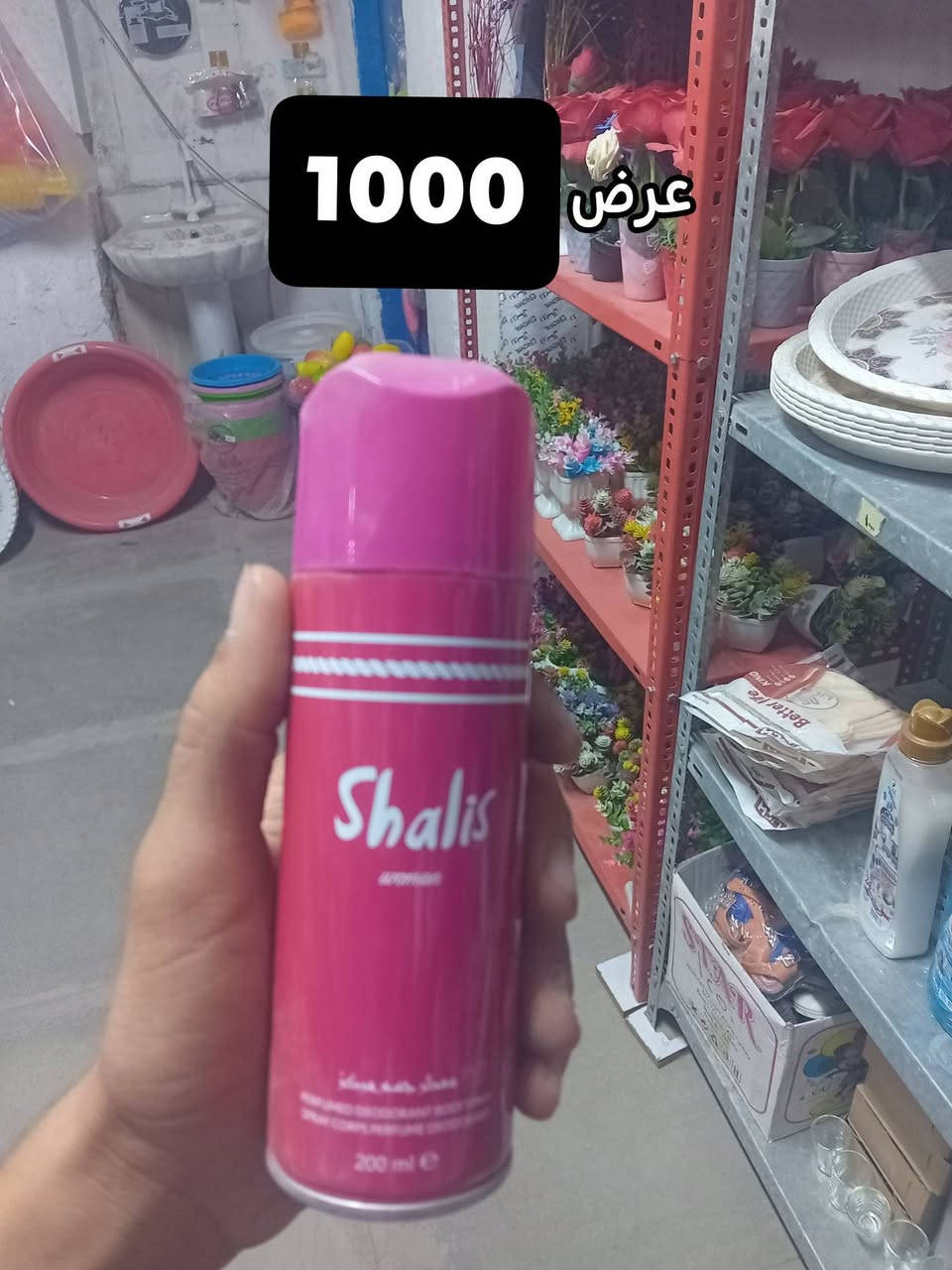 عنوانة الحصوة حي المثنى خلف مركز شرطة الحصوة بجهت شارع المول 《***********》
