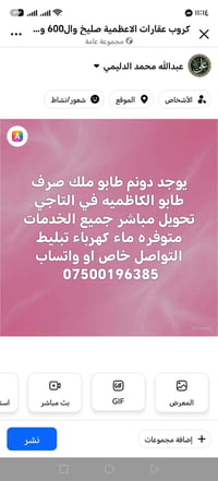 لا توجد تفاصيل  نص مكتوب في الصور: - يوجد دونم طابو ملك صرف طابو الكاظ...