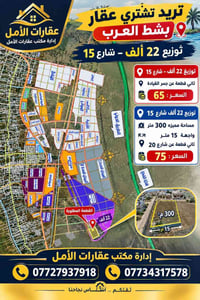 توزيع ٢٢ ألف • ٣٠٠م واجهة ١٥م • ثاني قطعة