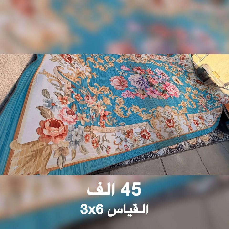 تصفية • مفروشات • بغداد