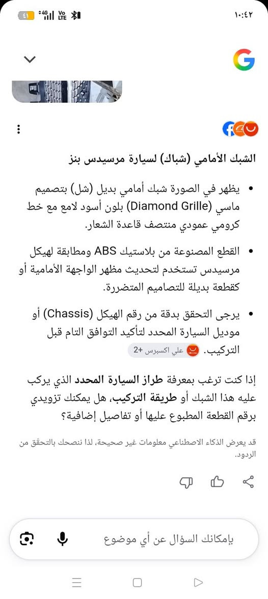 سلام عليكم شباك سياره مارسدس كل التفاصيل الي تفيدك موجودة بالصوره واتساب فقط
***********
