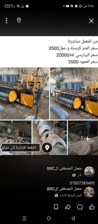 اسيجة BRC • مصنع المصطفى • حي الحرفيين