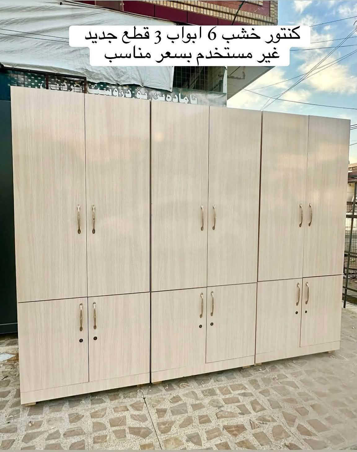 الاستفسار يرجى مراسلتنا واتساب فقط ✅✅***********
غرفة نوم 9 قطع ملكي 👑👑سعر الشراء 28 ورقه 
سعر البيع 550 دولار فقط مع نقل وشد مجاني  
عنوان أربيل 📍📍قرب كورنيش فرمان بران 

ةةة
Woiikhhoolrklnnasdtknbbefbbtssoofhggmrr
