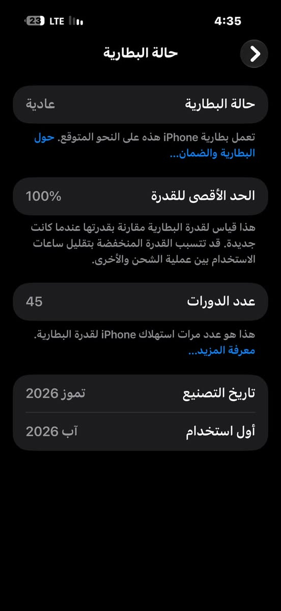 آيفون ١٧ برو ماكس • بطارية ١٠٠٪ • ميسان