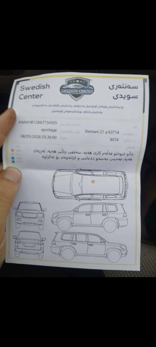 سبورتاج • ٢٠١٠ • السليمانية