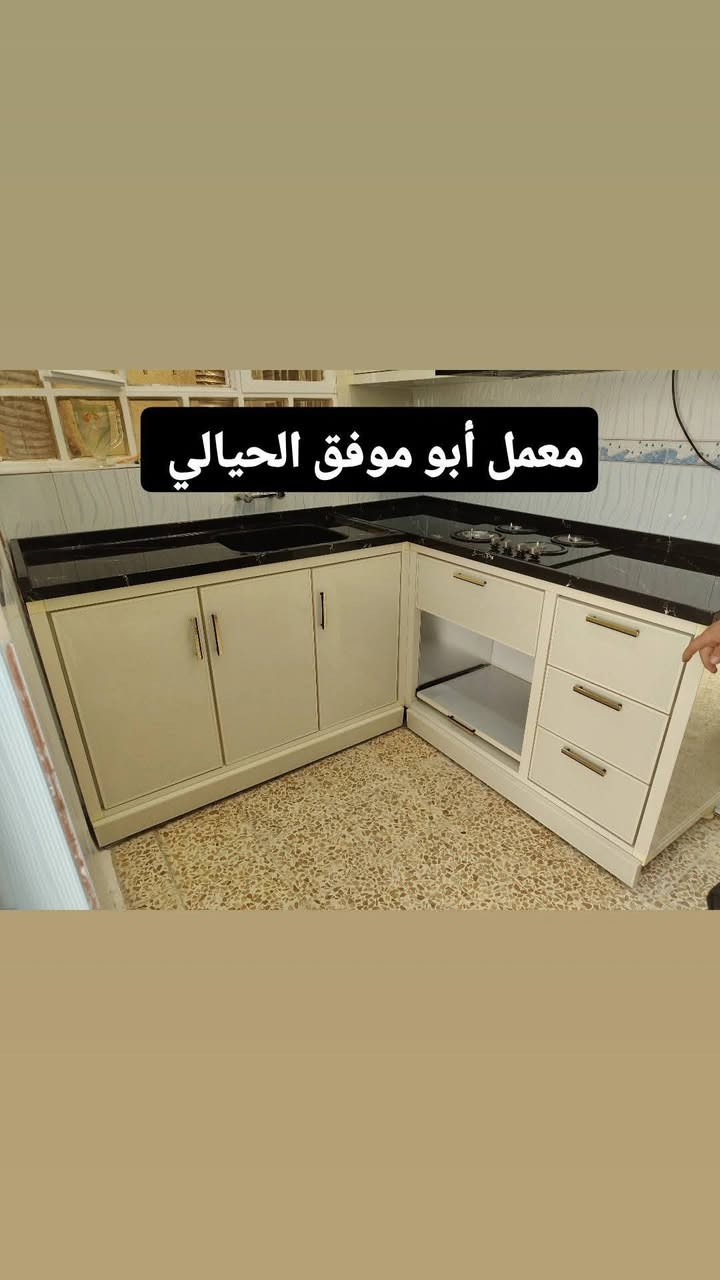 معمل أبو موفق • مطابخ وابواب • سايدين النعيمي