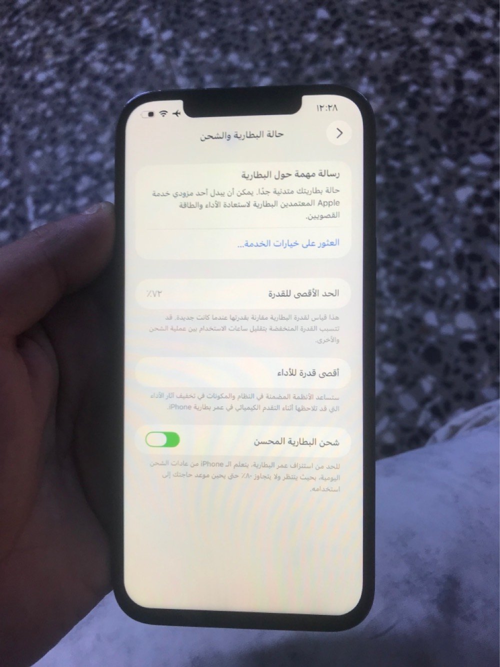 ايفون ١٢برو ماكس مبدل بس شاشا نوعيه زينه بطاريه ٧٣ سعر ٣٤٠ وبيه مجال مكاني مدينه الصدر قطاع ٣٩