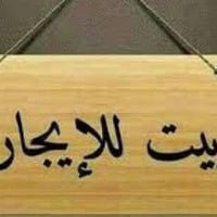 بيت للبيع اوالايجارمساحة50مترابودشيرزراعي الشهداء 07738047902