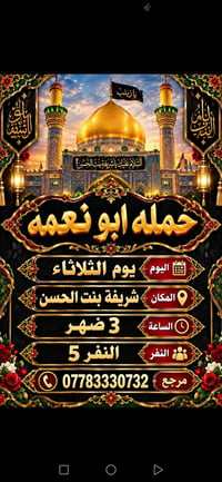 شريفة بنت الحسن • ٣ ضهر • ٥ نفر