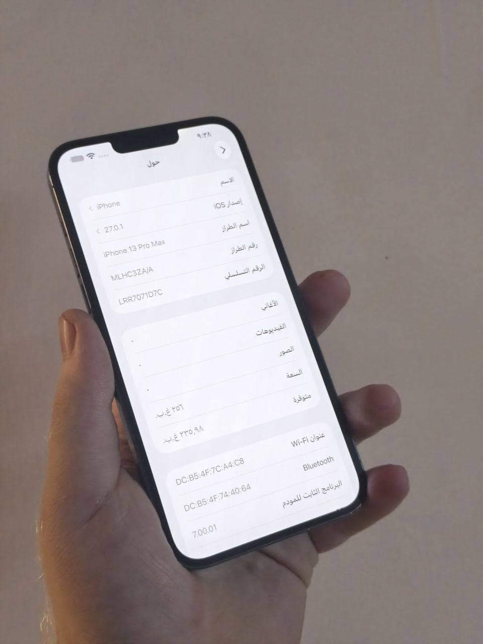 ايفون 13 برو ماكس • ٢٥٦ • البحري