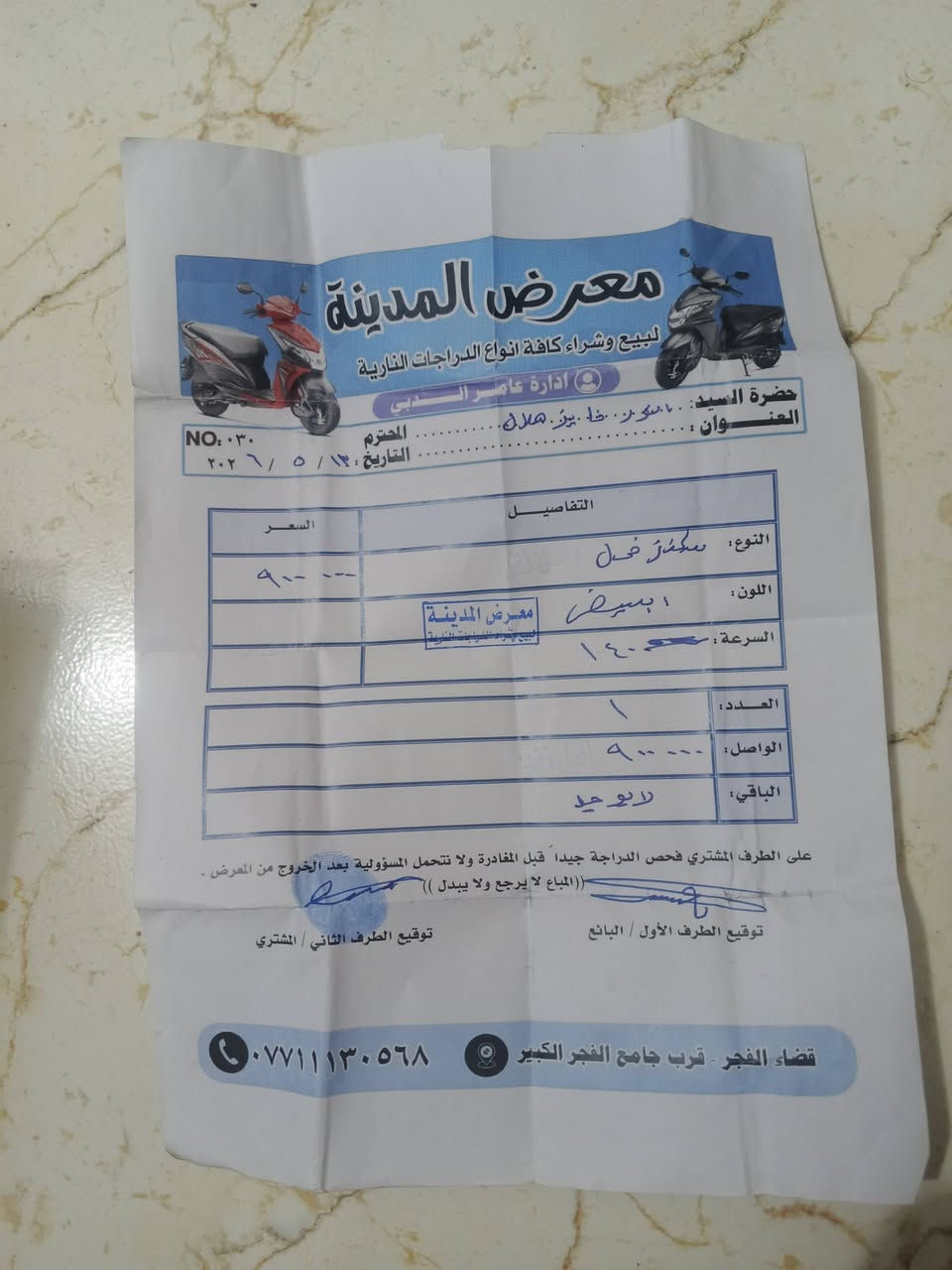سكنس فحل • ٢٠١٠ • سعر خاص