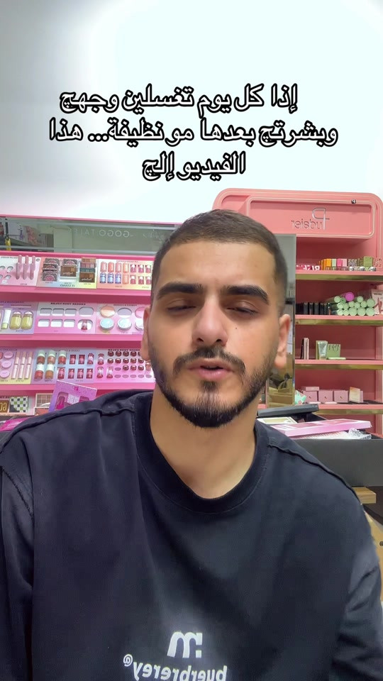 إذا المكياج والدهون والأوساخ متراكمة على بشرتچ، شوفي هذا ***********

نص مكتوب في الصور:
- إذا كل يوم تغسلين وجهج وبشرتج بعدها مو نظيفة... هذا الفيديو إلج