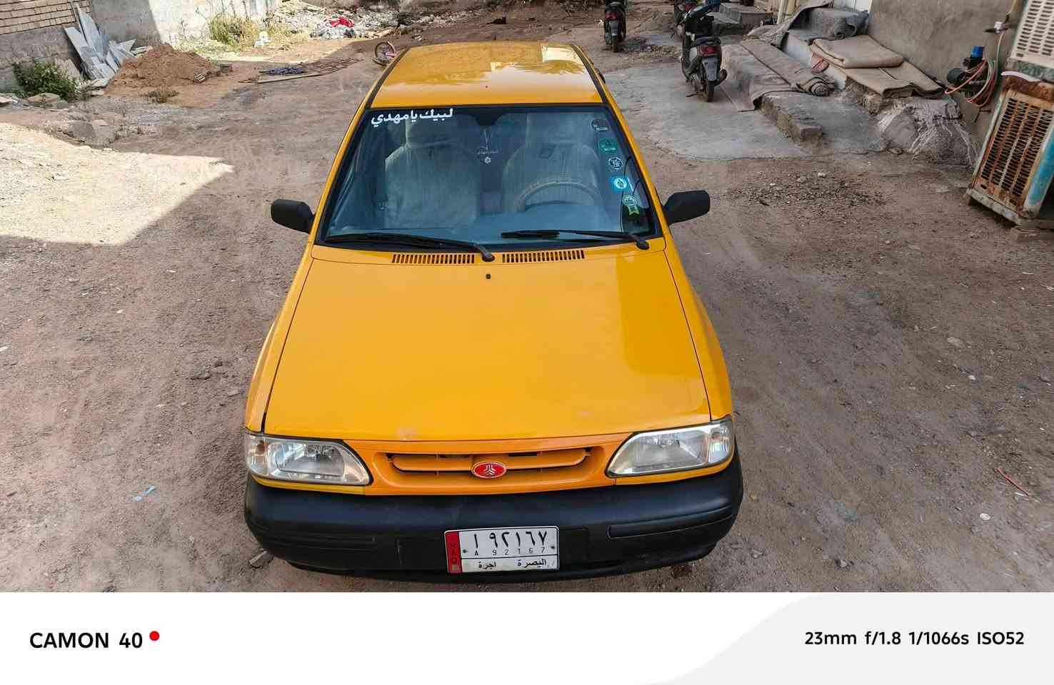 🚗 للبيع سيارة سايبا صبا موديل 2020
🔹 باسمـي مشروع وطني
🔹 أرقام إنكليزي
🔹 السيارة مُبدّلة باب
🔹 السعر: 42 ورقة
🔹 مصفّرة الغرامات
🔹 المكان: كربلاء المقدسة

📞 للاستفسار والتواصل:
***********
