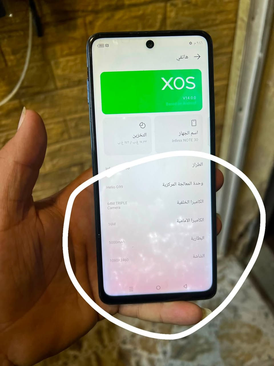 رجائن اقرئ المنشور زين
Infinix Note 30

الشاشة6.78 بوصة - 120 هرتز - IPS LCD

شاشه بيها ماي من جوه ولا مىثر على لمس ايخبل سلاسه فول 

ذاكره 256

الكاميرا64 + 2 + 0.8 ميجابكسل

المعالجMediaTek Helio G99

البطارية5000 مللي أمبير - 45 واط

بوبجي 60 فريم 

المكان الرمادي ***********
