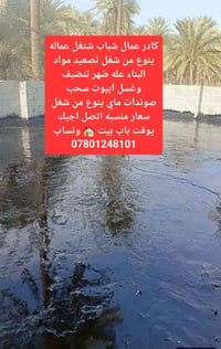 عمال شباب • تصعيد مواد • تنظيف وغسل